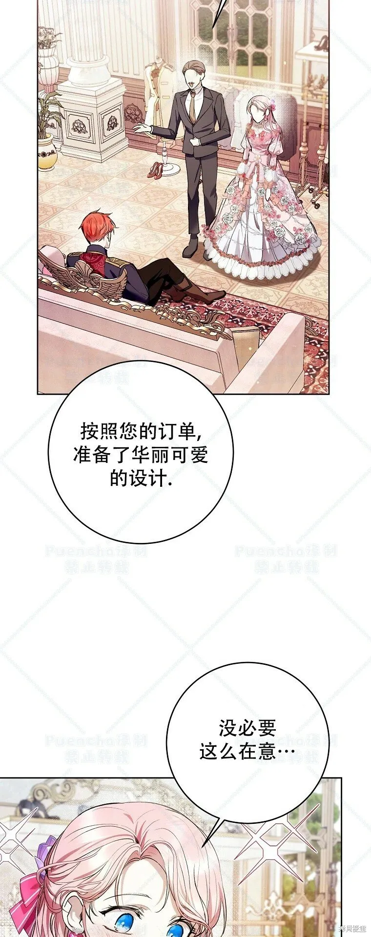 第35话 第38页