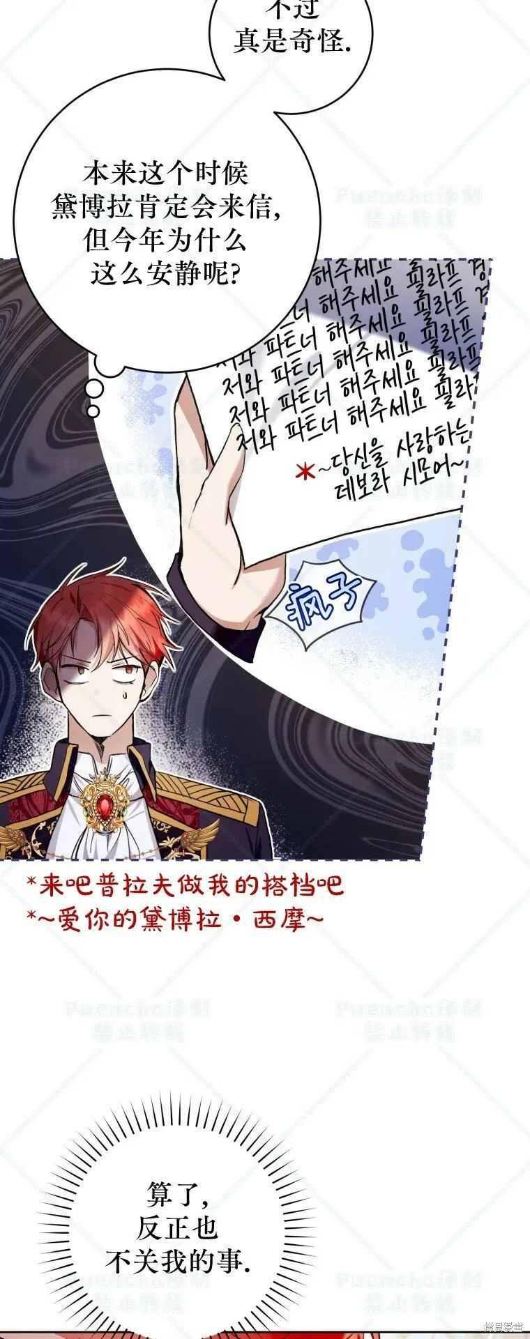 第35话 第45页