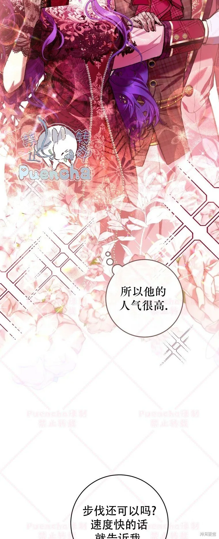 第36话 第12页