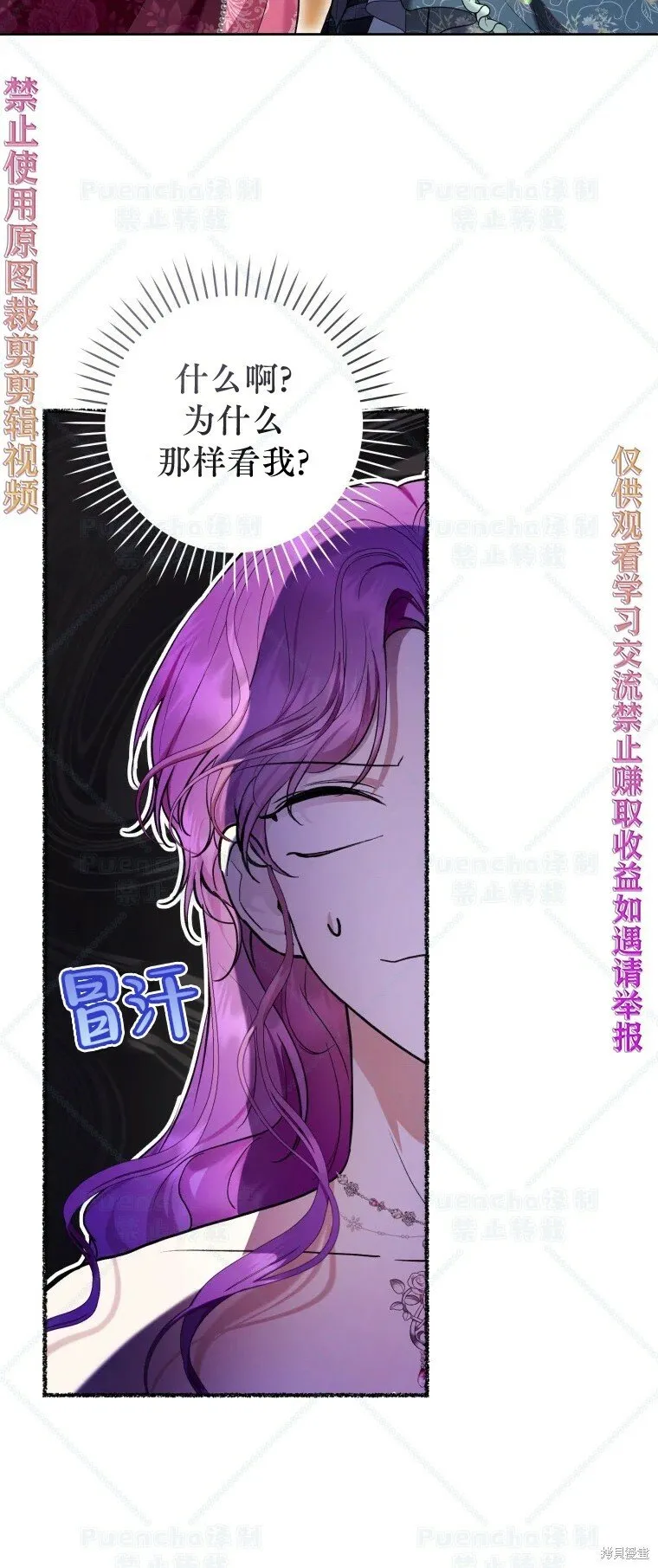第37话 第10页