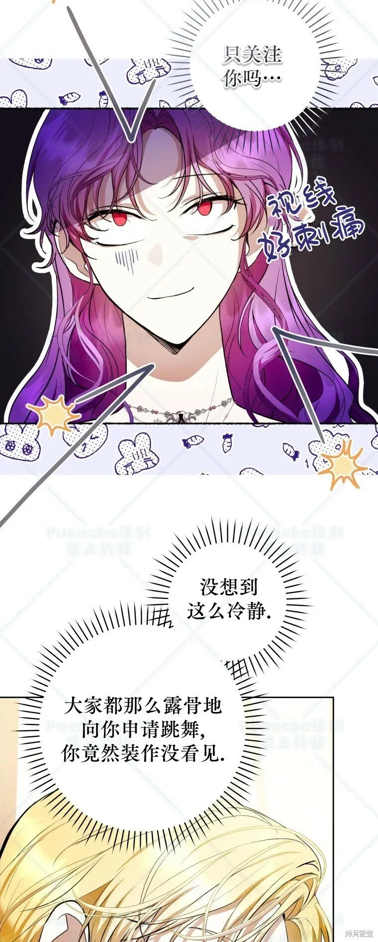 第37话 第53页