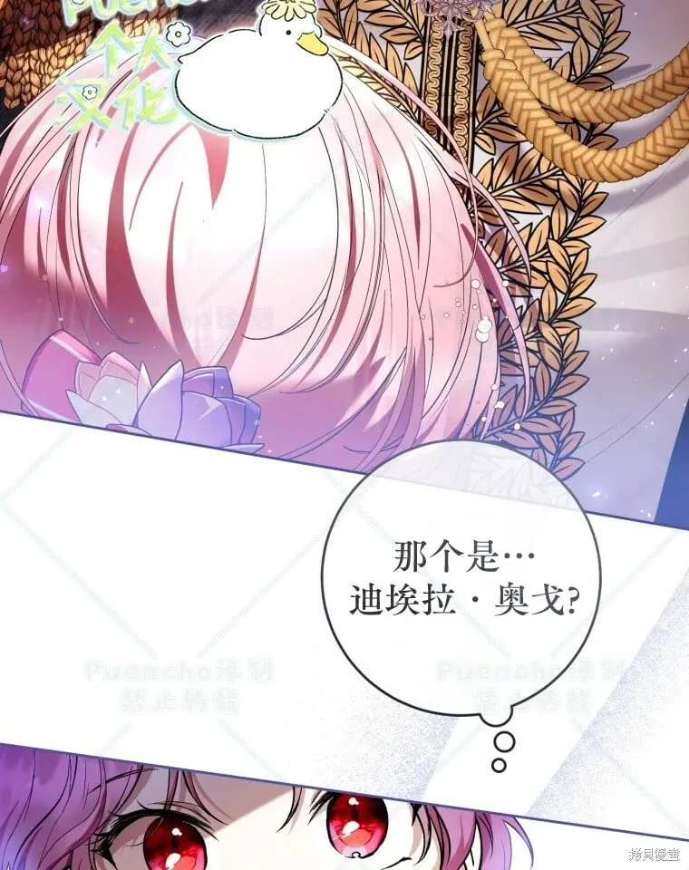 第38话 第15页