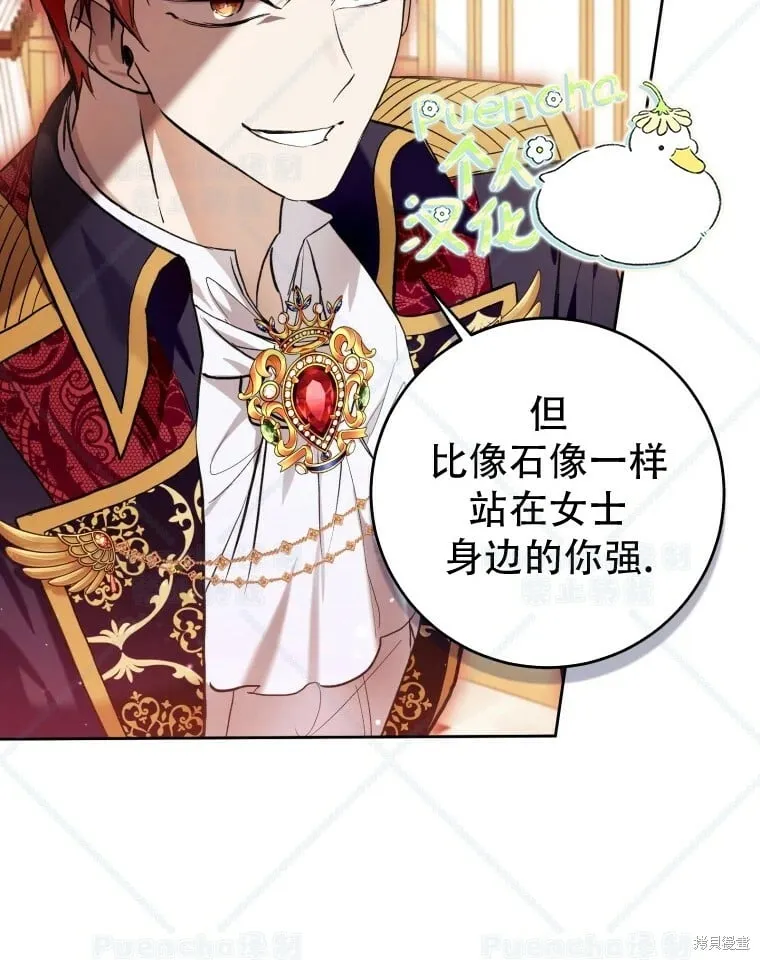 第38话 第76页