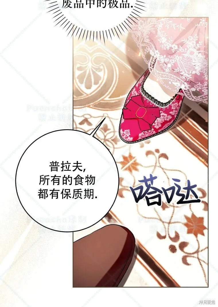 第38话 第87页