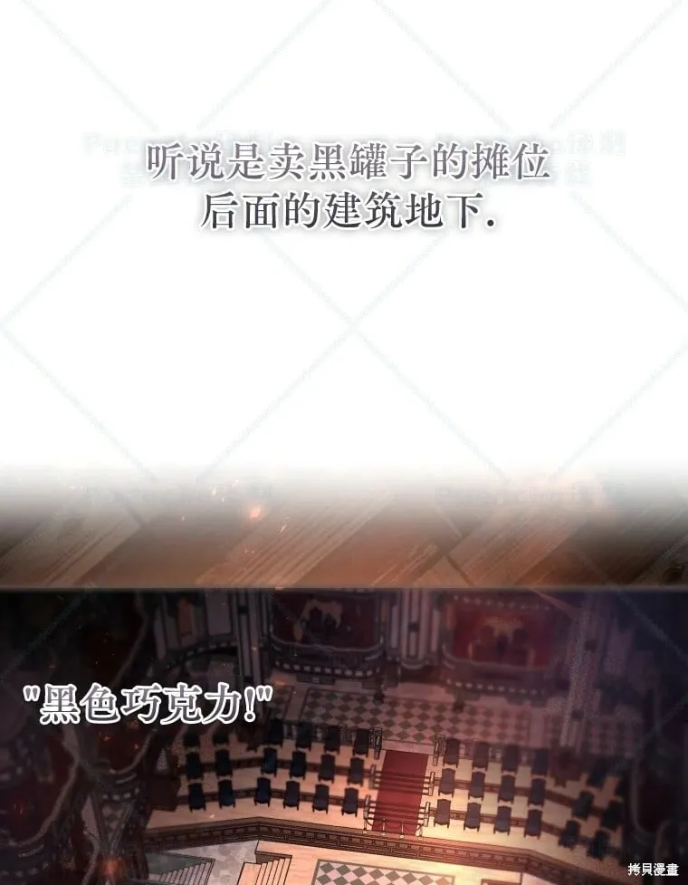 第38话 第107页