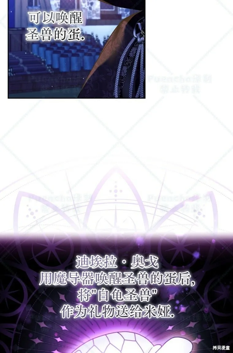 第39话 第6页