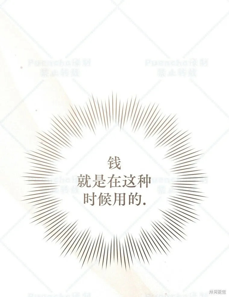 第39话 第72页
