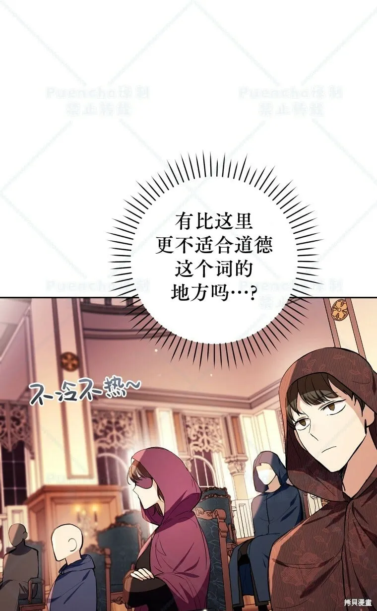第39话 第81页