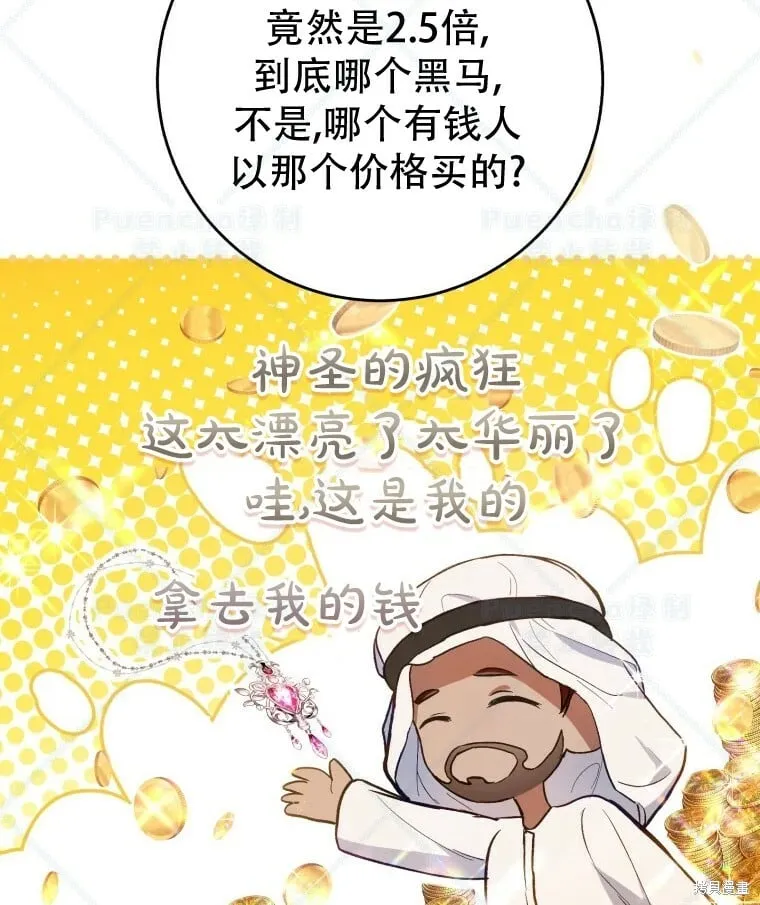 第41话 第99页