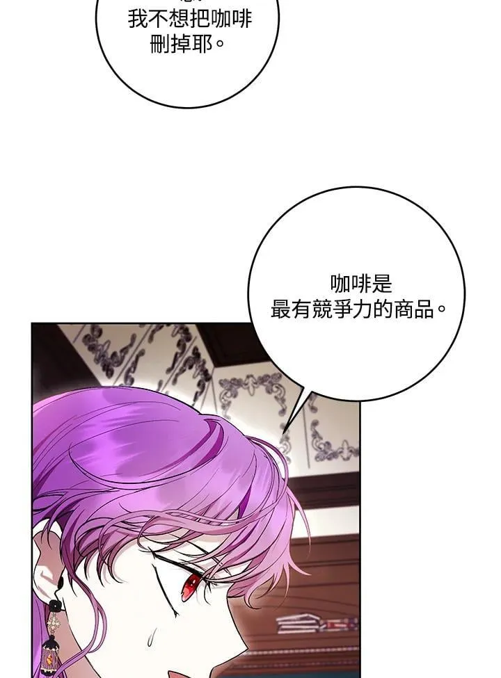 第45话(第1季最终章) 第47页