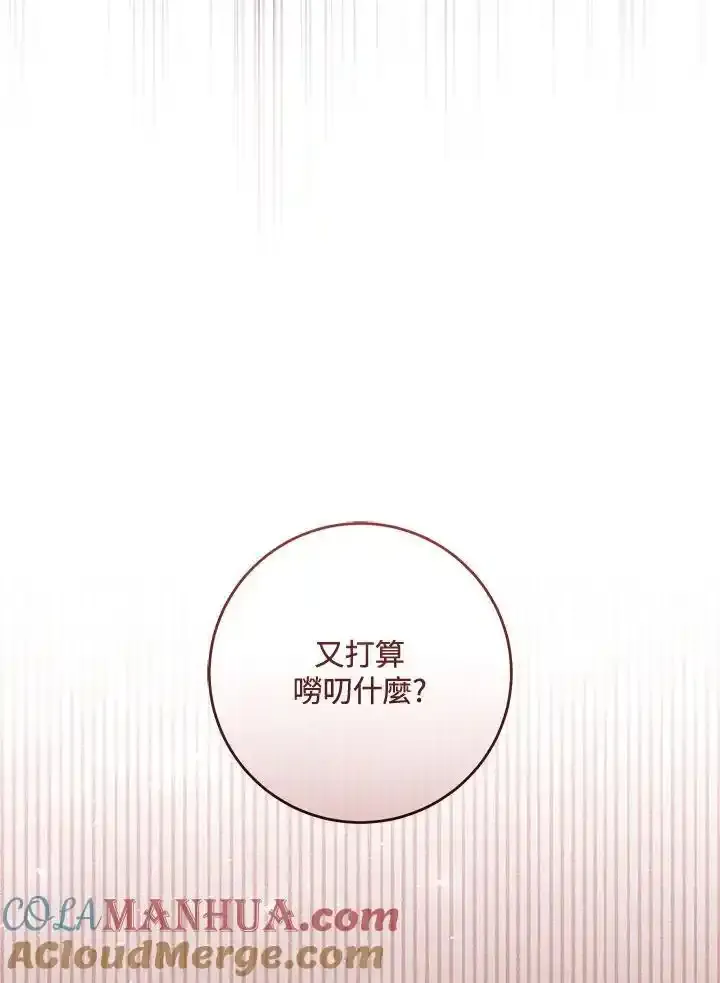 第42话 第65页