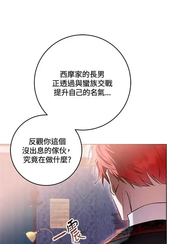 第42话 第71页