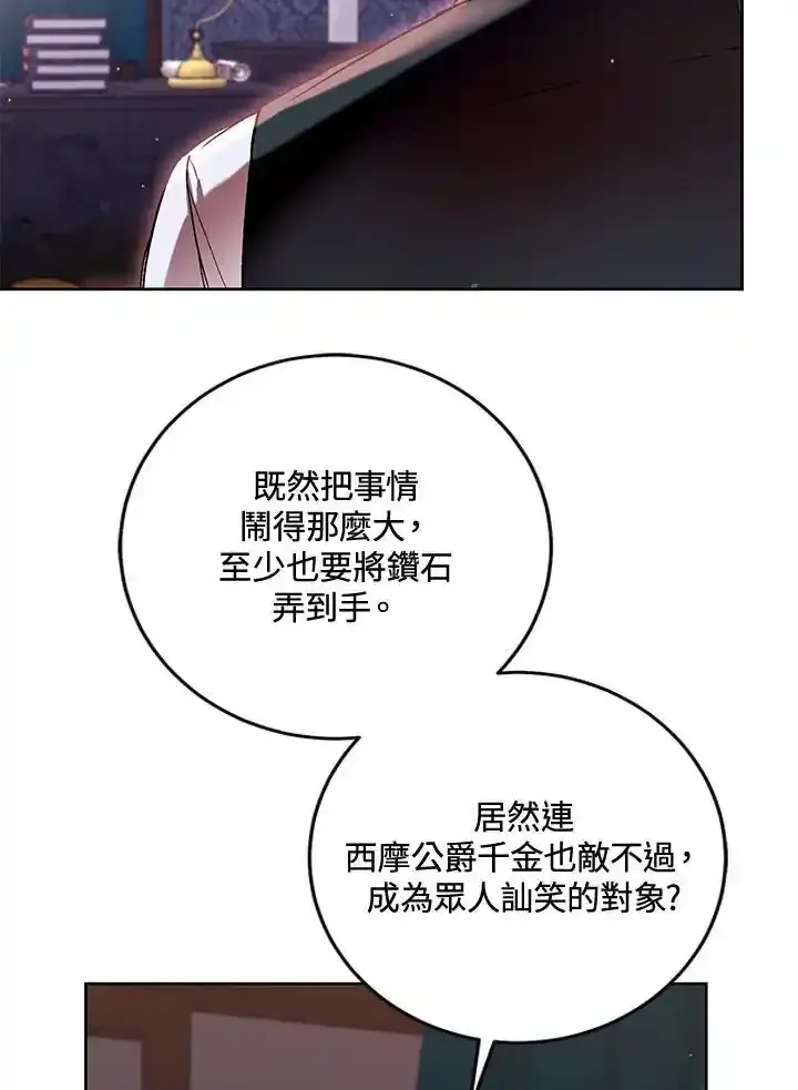 第42话 第72页