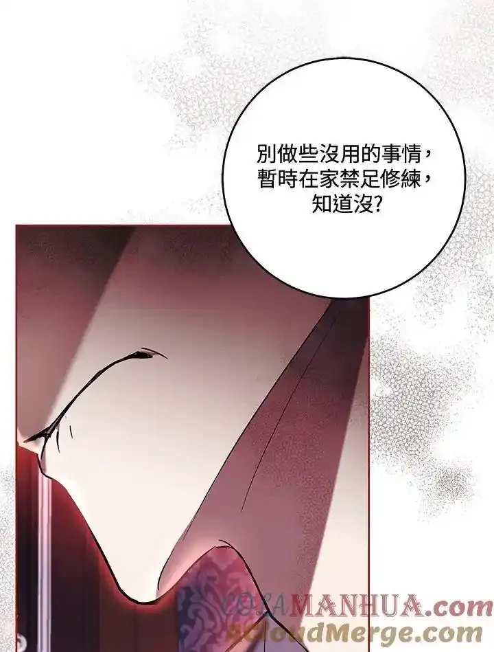 第42话 第89页