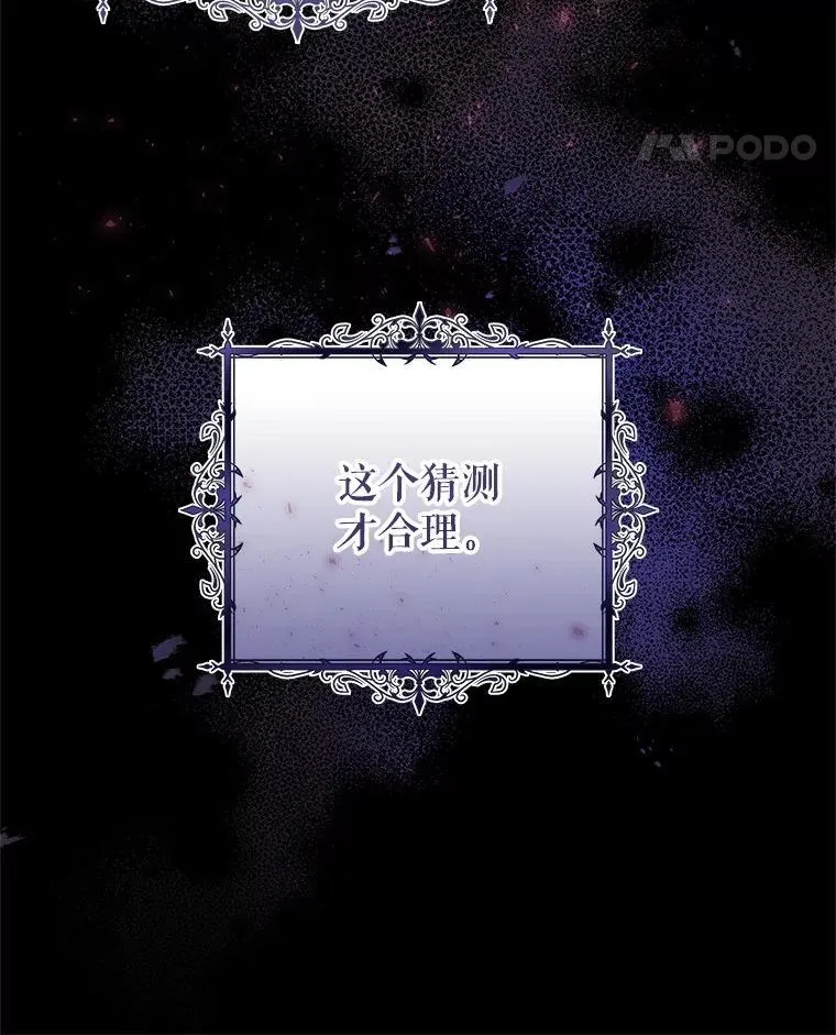 46.伊希尔的好意 第51页