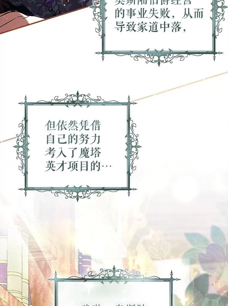 46.伊希尔的好意 第87页