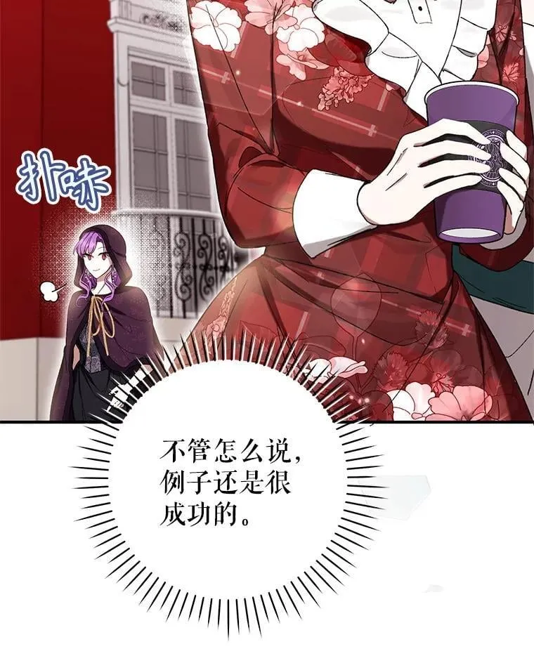 53.马上比武 第15页