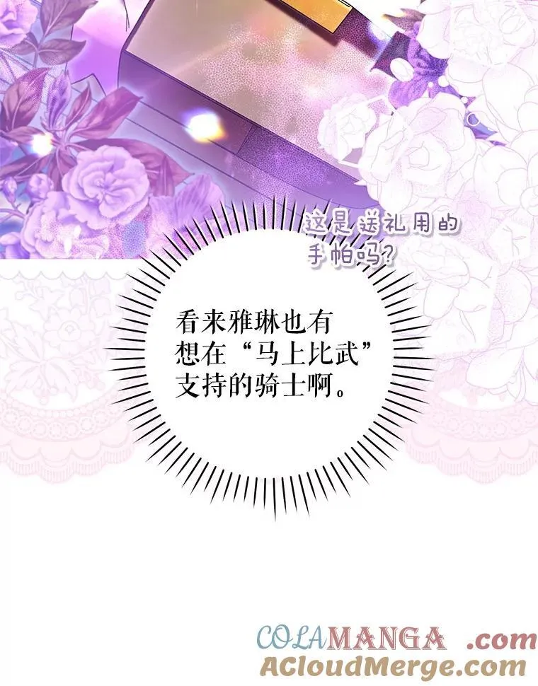 53.马上比武 第41页
