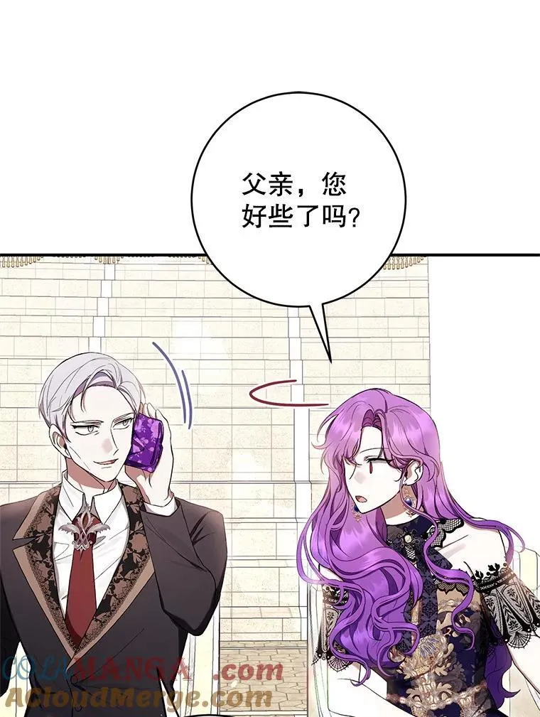 54.观赛 第61页