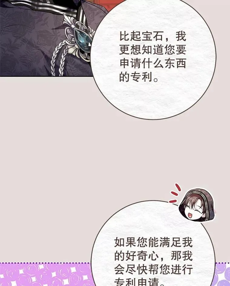 31.申请专利 第43页