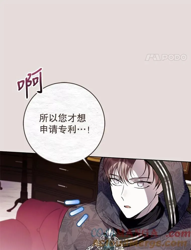 31.申请专利 第65页