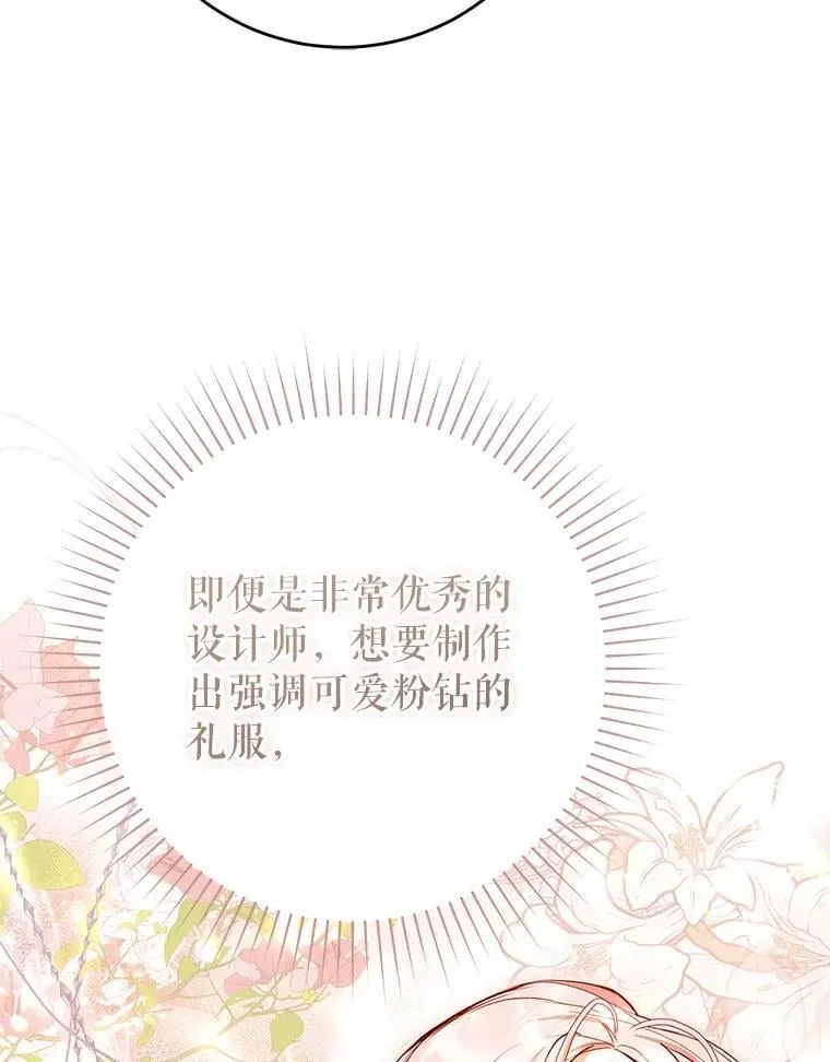 32.路易·加泽尔 第15页