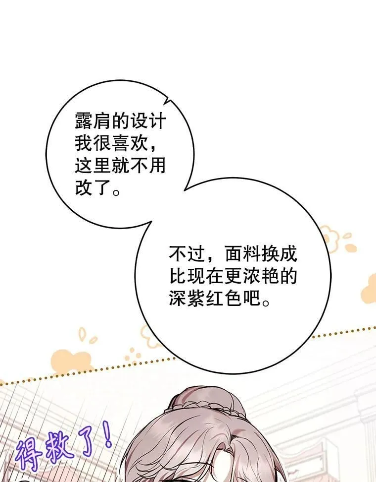 32.路易·加泽尔 第19页