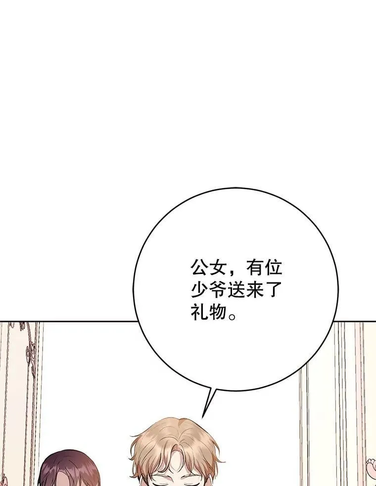 32.路易·加泽尔 第30页