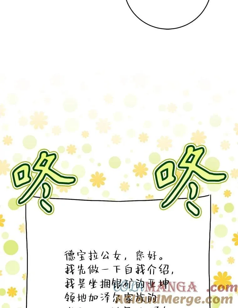 32.路易·加泽尔 第33页