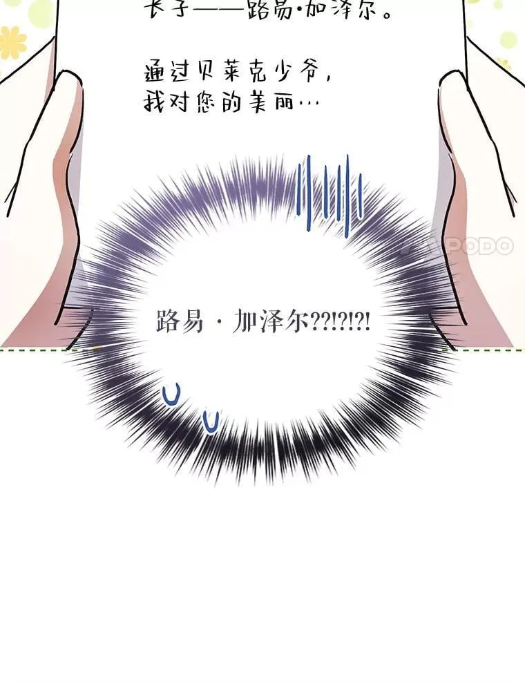 32.路易·加泽尔 第34页