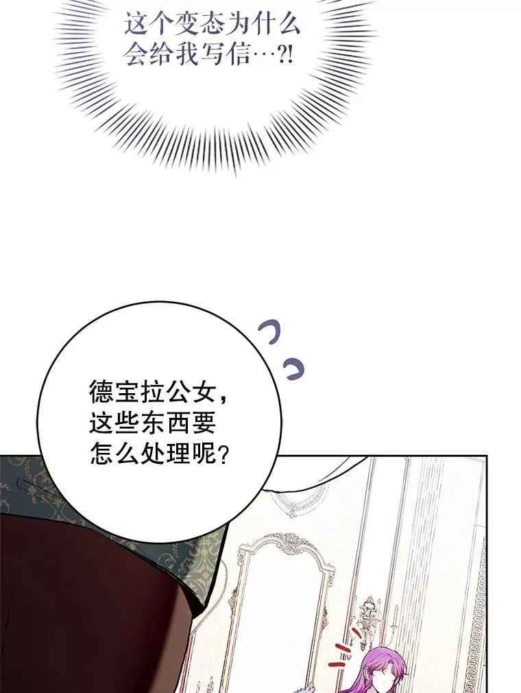 32.路易·加泽尔 第36页