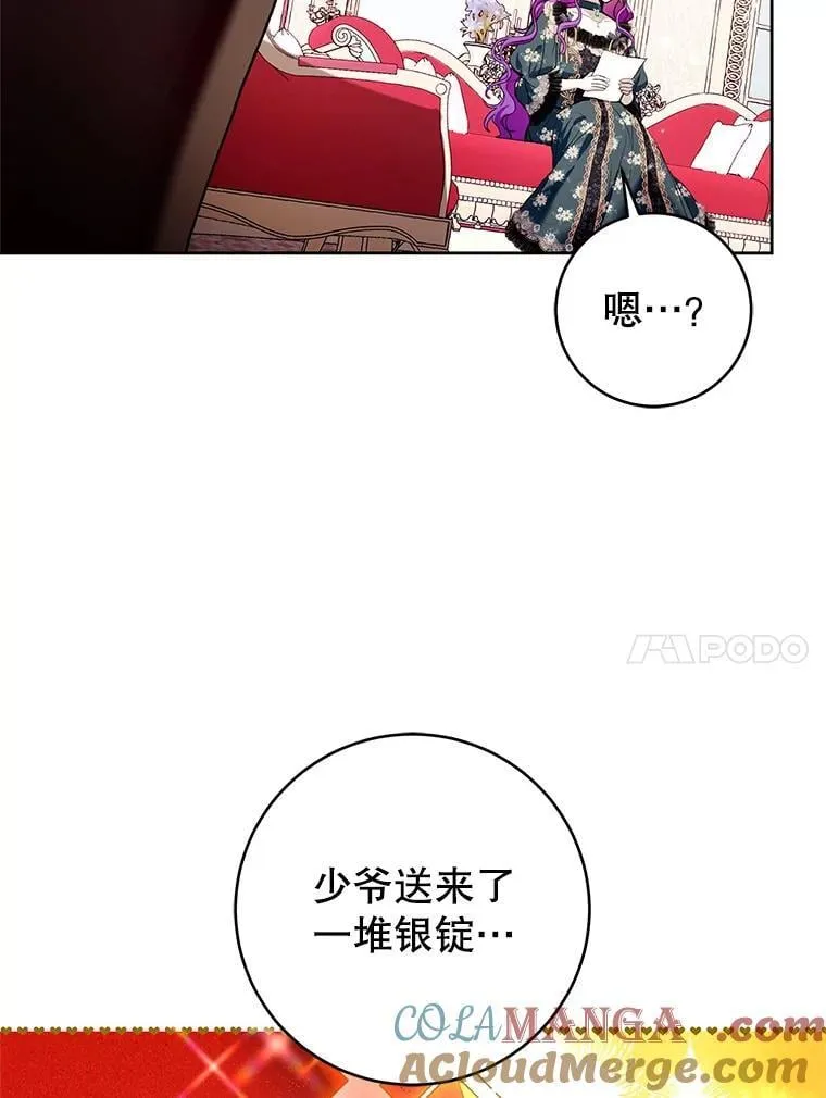 32.路易·加泽尔 第37页