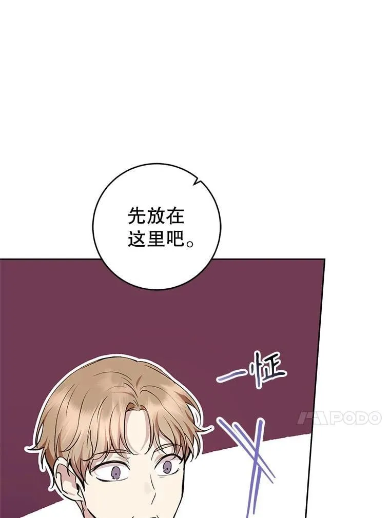 32.路易·加泽尔 第40页