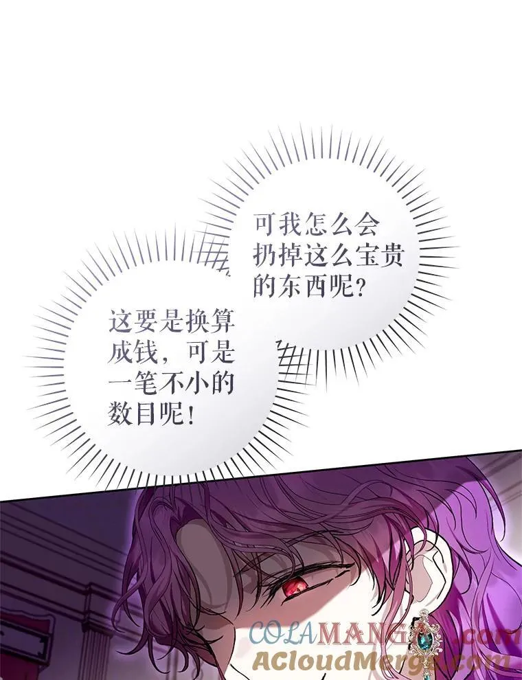 32.路易·加泽尔 第45页