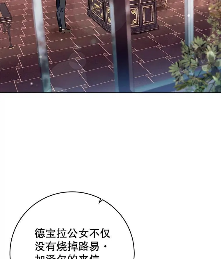 32.路易·加泽尔 第52页
