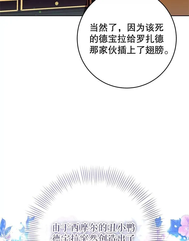 32.路易·加泽尔 第59页