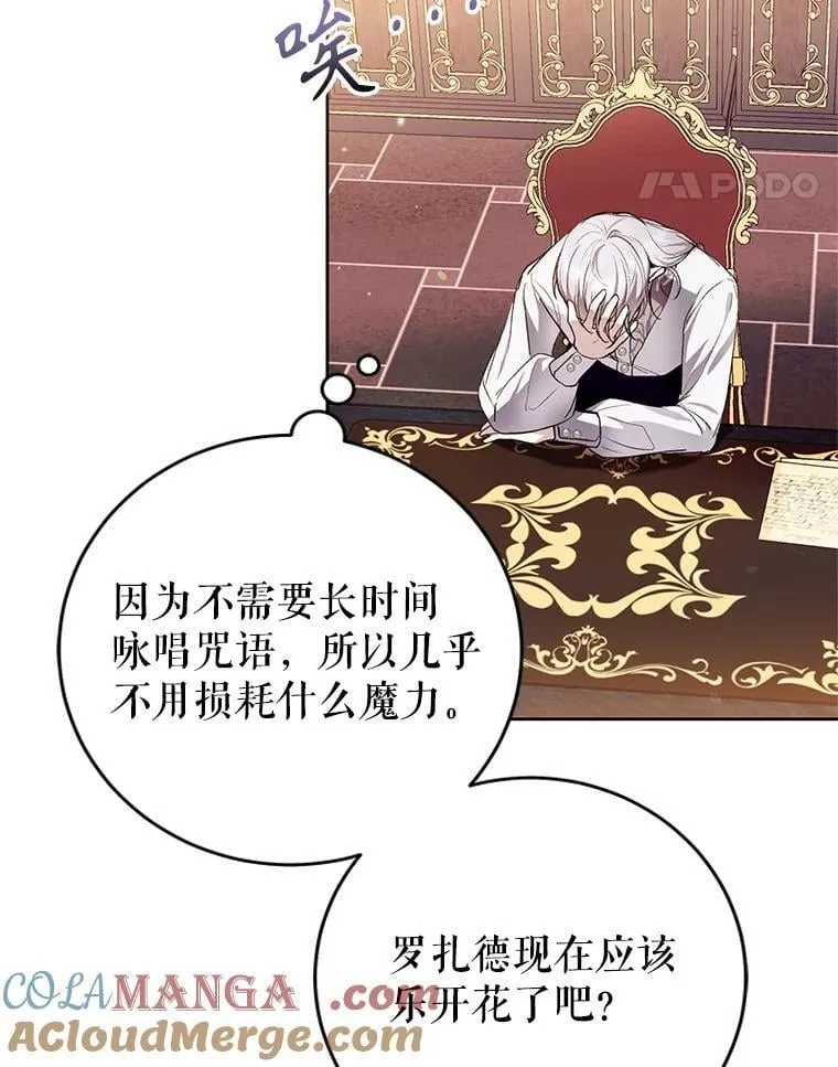 32.路易·加泽尔 第65页