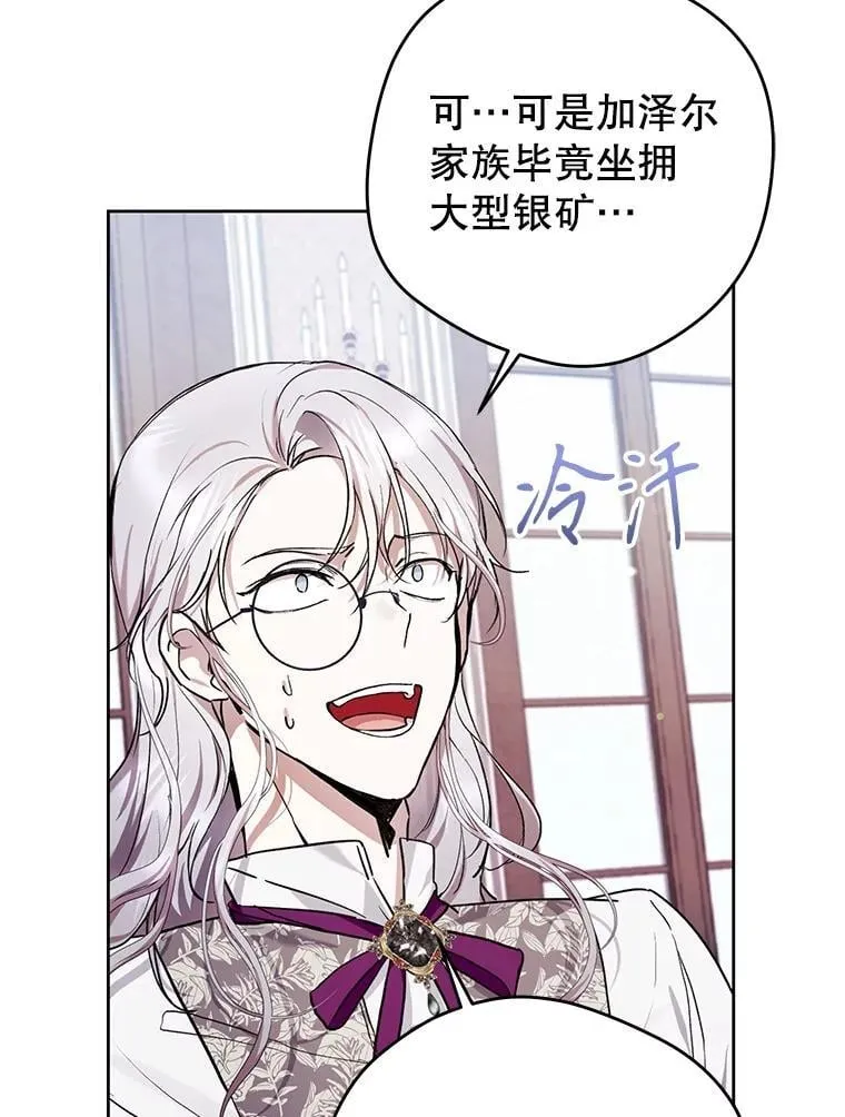 32.路易·加泽尔 第87页