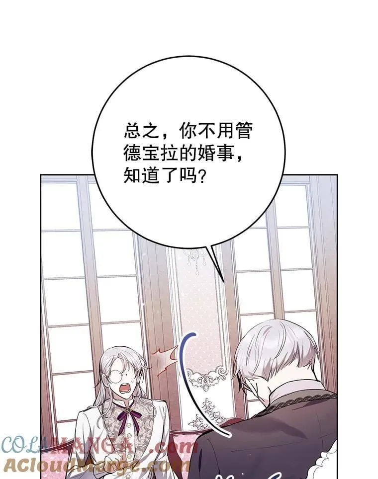 32.路易·加泽尔 第93页