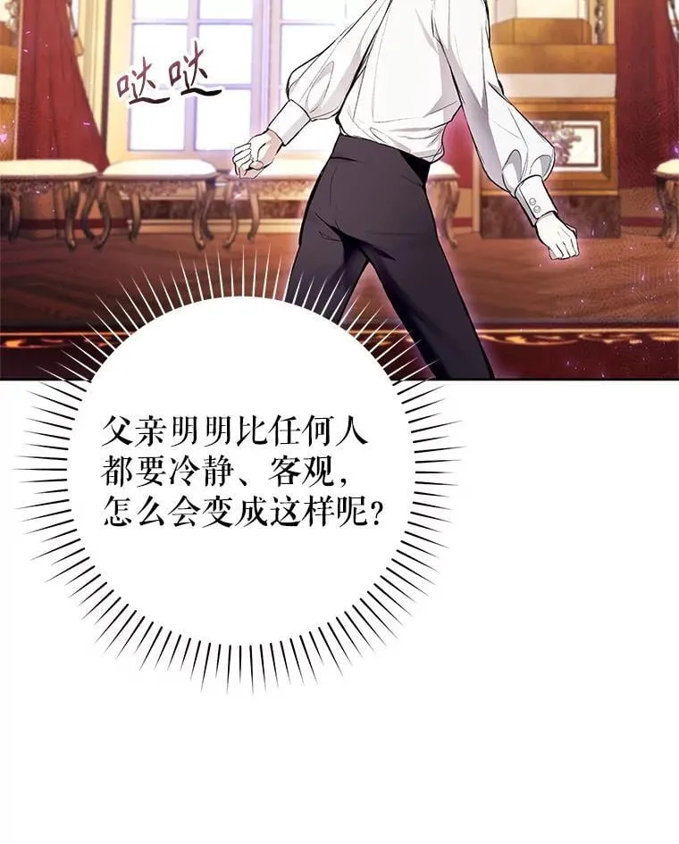 32.路易·加泽尔 第103页