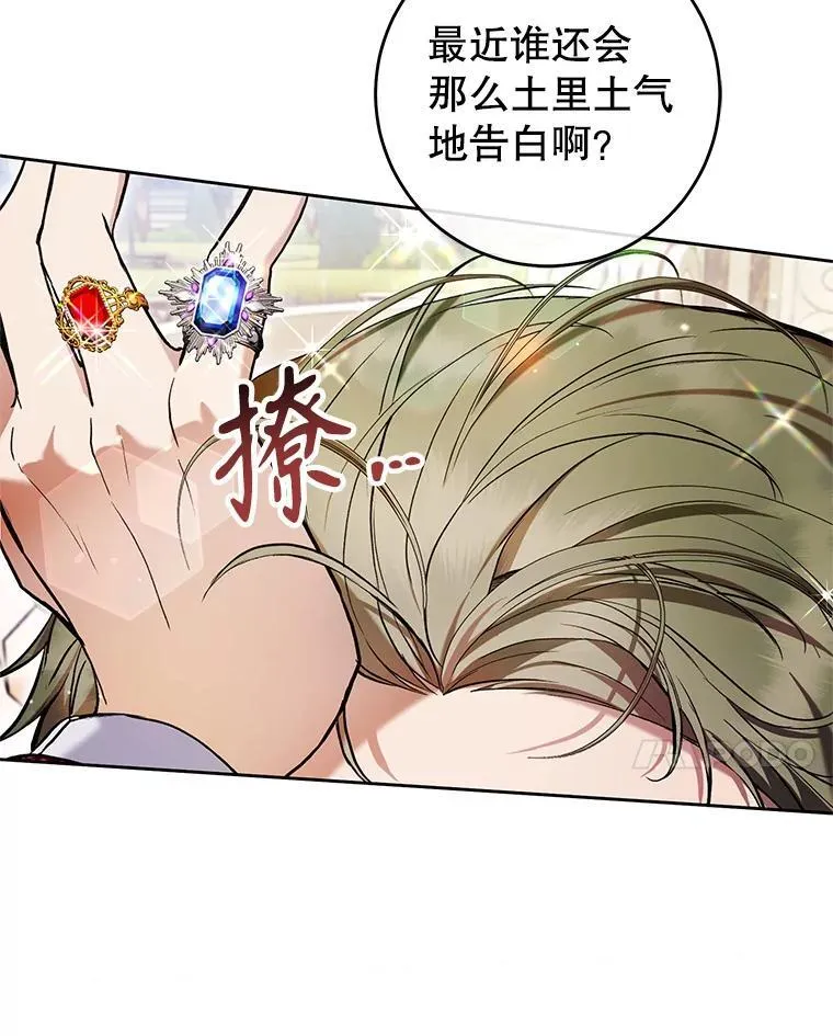 32.路易·加泽尔 第111页