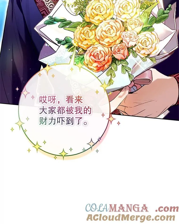 32.路易·加泽尔 第113页