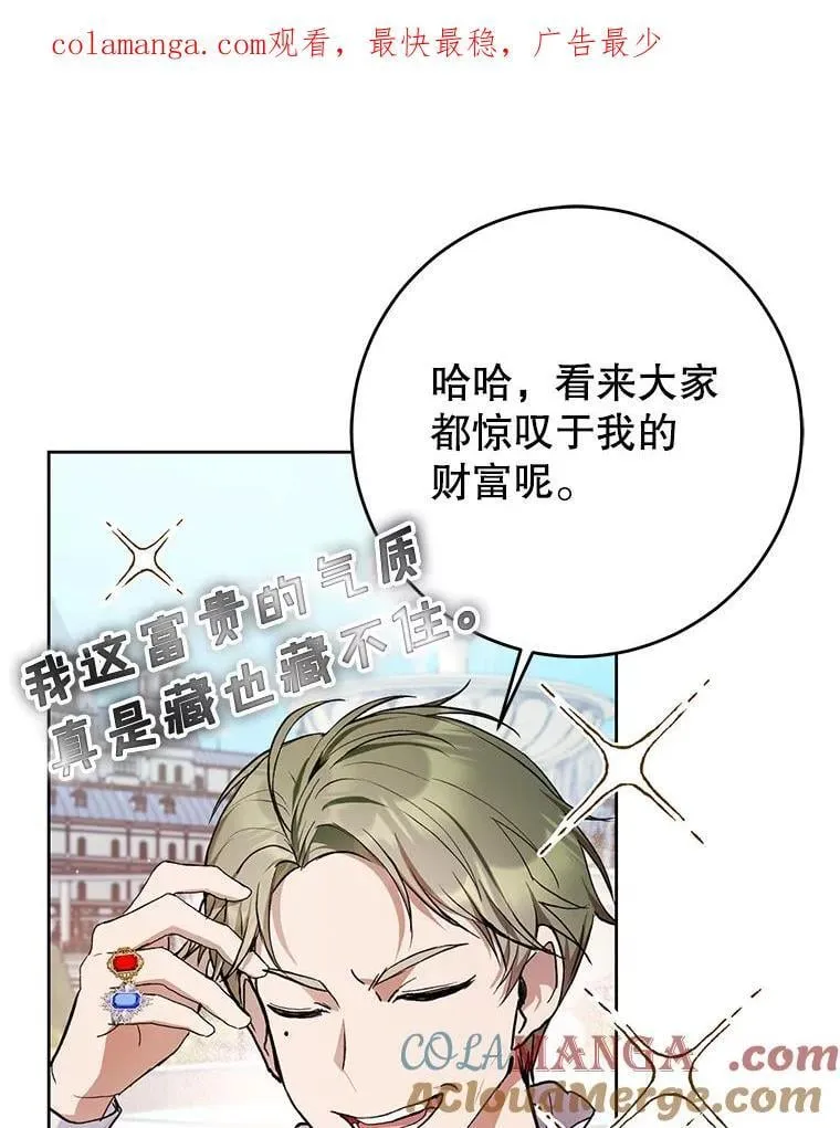 32.路易·加泽尔 第115页