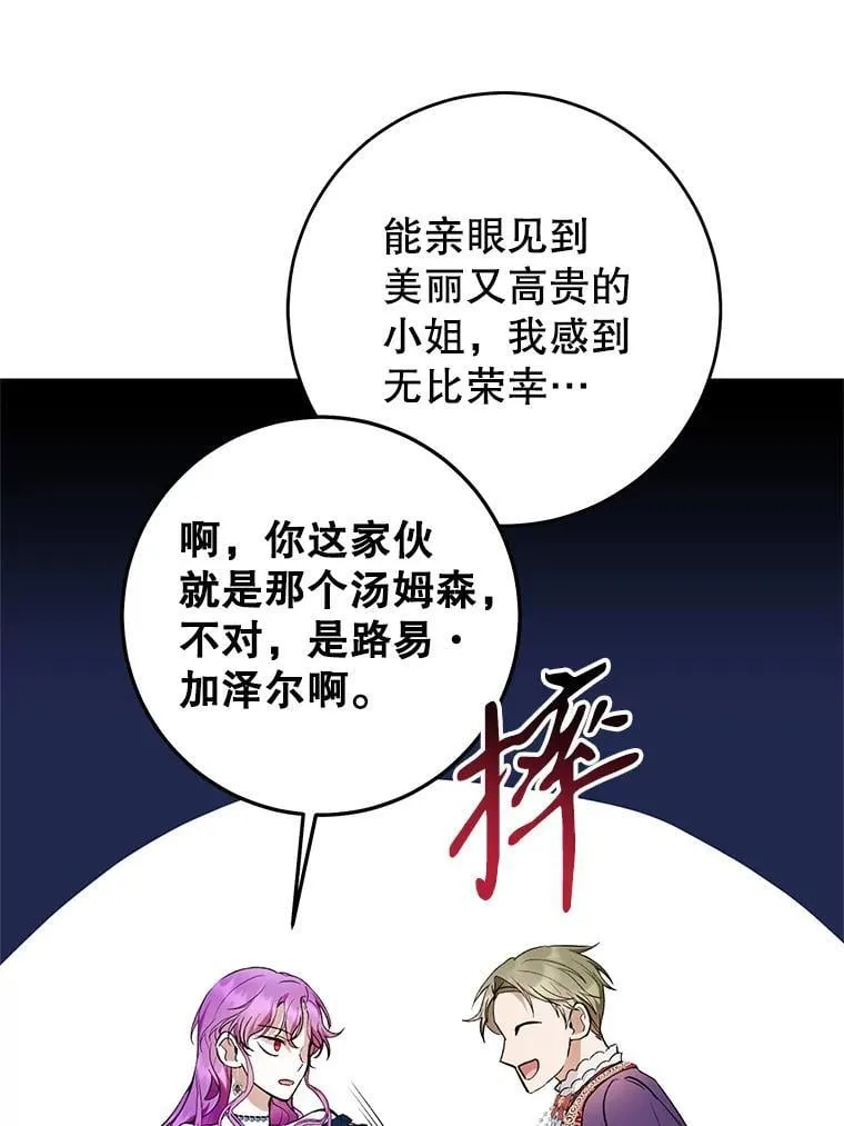 33.解决加泽尔 第16页