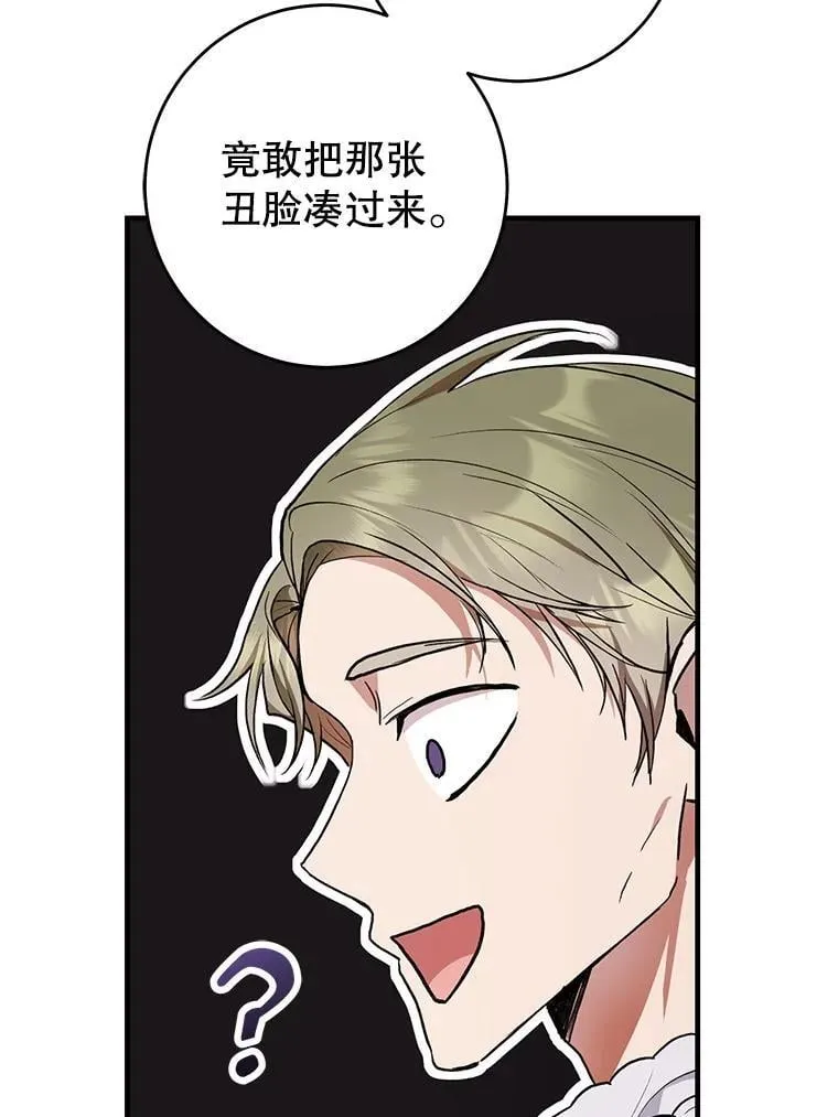 33.解决加泽尔 第18页