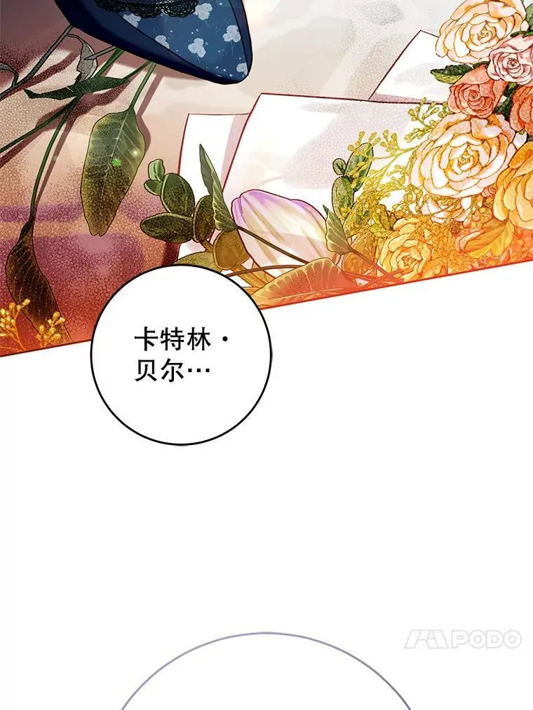 33.解决加泽尔 第20页
