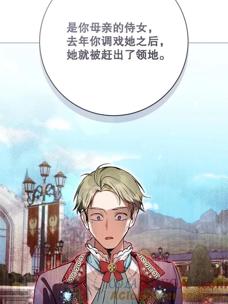 33.解决加泽尔 第21页