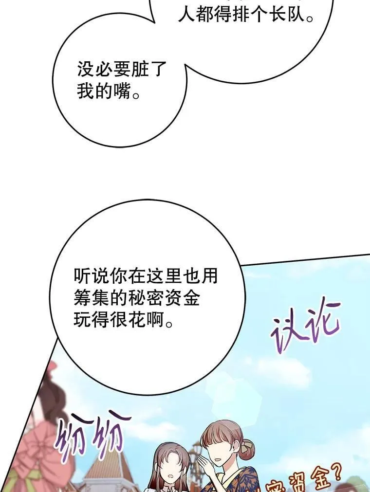 33.解决加泽尔 第28页