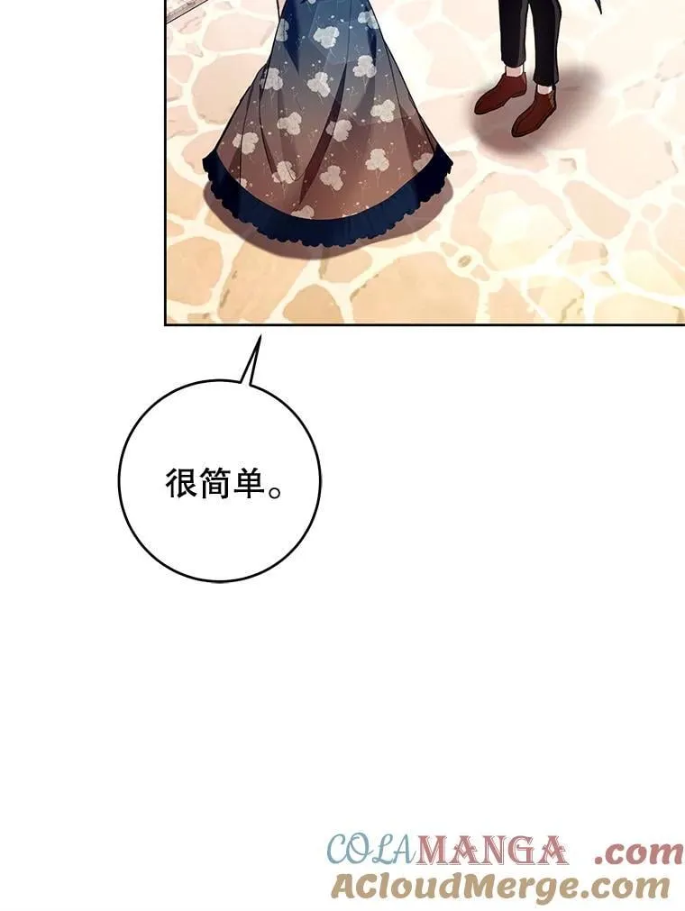 33.解决加泽尔 第37页