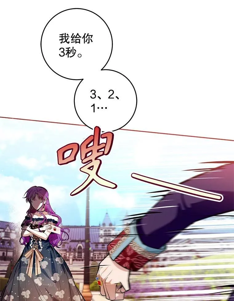 33.解决加泽尔 第42页